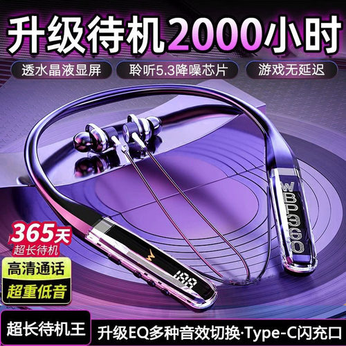 【高音质超长续航】运动蓝牙耳机