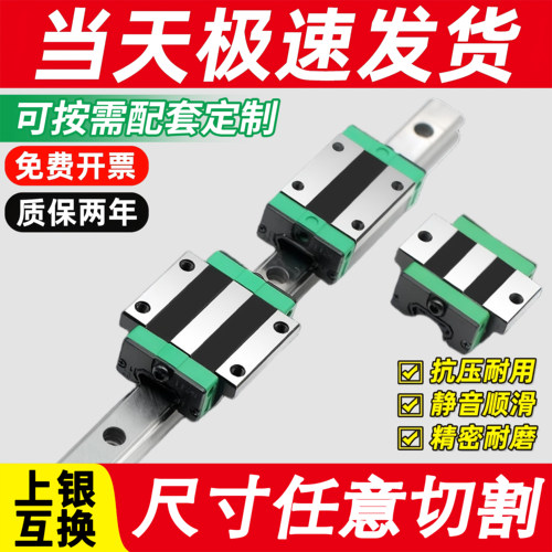 低组直线导轨滑块滑道滑轨方轨滑台EGH15CA/EGW/20CC/25/30/SA/EG