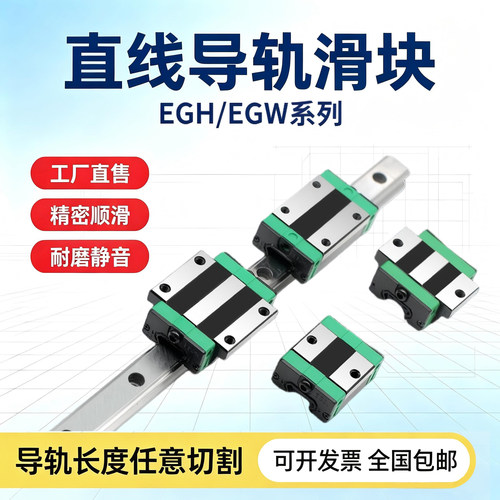 国产直线导轨滑台滑块 EGH15CA/EGW/20CC/25/30/SA/EG/方型法兰型