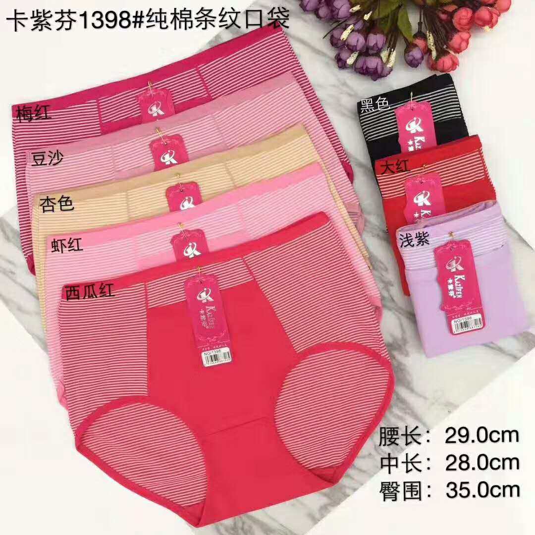 卡紫芬1398纯棉带口袋女三角裤条纹内裤中腰短裤一包10条颜色搭配