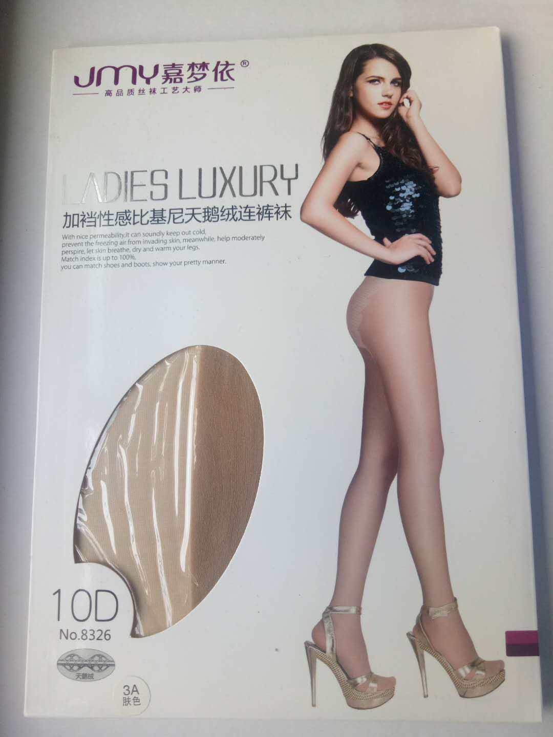 薄款比基尼连裤袜纯色天鹅绒丝袜加档性感打底裤嘉梦依8326满包邮