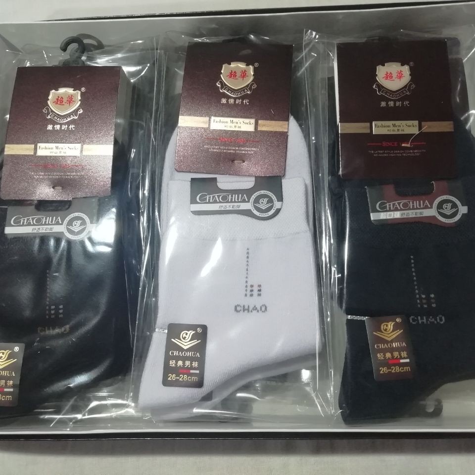 一盒12双超华2683盒装男袜厚款纯棉中筒袜纯色防溴防滑保暖包邮