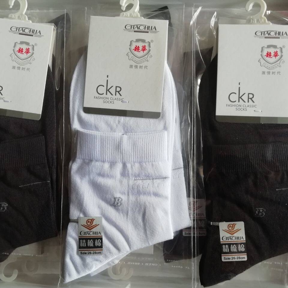 超华2513纯棉男袜一盒12双春秋薄款中筒袜子防滑防臭透气纯色短袜