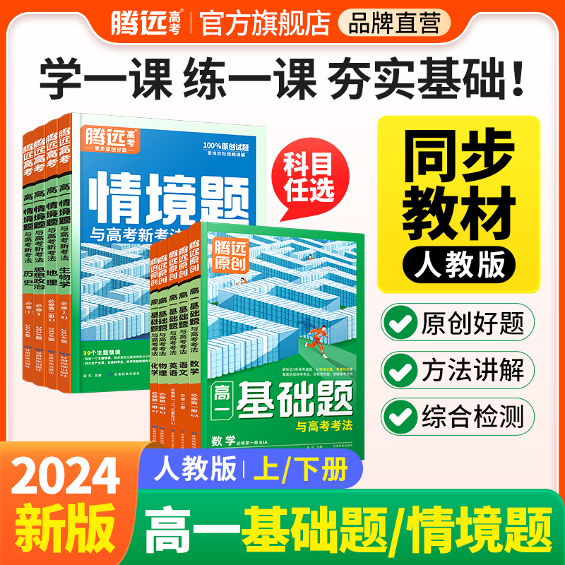 同步训练 夯实基础