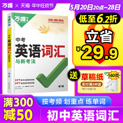 低至41折立省36.1】初中满分作文