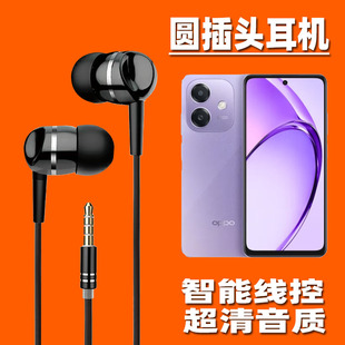 适用OPPO A3i耳机有线a3活力版A3X耳机入耳式A2M/A58X手机耳机A8