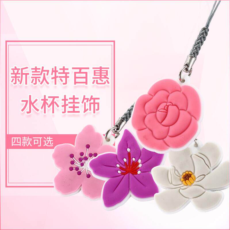 挂饰通用