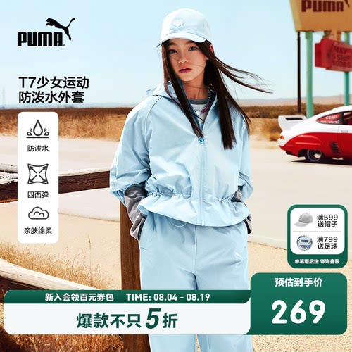 PUMA彪马童装新款女童拉链外套儿童T7防泼水连帽外套收腰下摆夹克