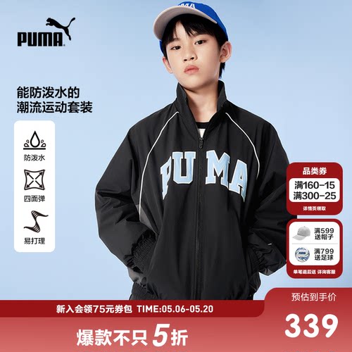 PUMA彪马童装新款儿童秋季长袖套装拉链立领开衫外套运动两件套