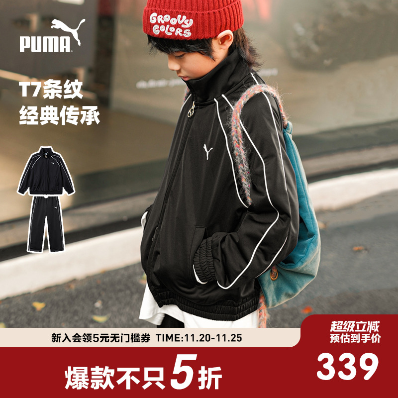 PUMA彪马童装新款儿童秋套装男外套休闲长裤T7条纹时尚运动2件套