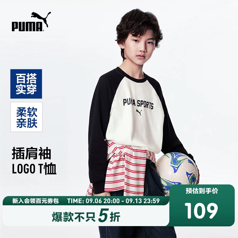 PUMA彪马童装26新款儿童长袖T恤撞色插肩袖打底衫运动时尚上衣