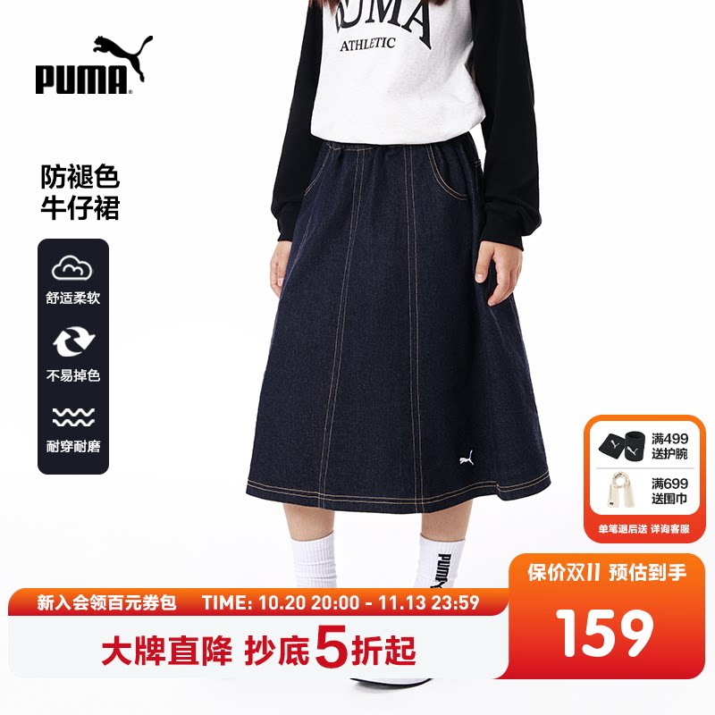 PUMA彪马儿童新款童装裙子女童秋季休闲牛仔半身裙加宽弹力腰头