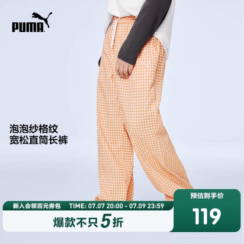 PUMA彪马童装26春季新款儿童长裤泡泡纱时髦衬衫裤子网格直筒裤