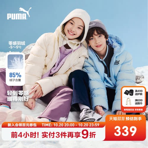 PUMA彪马童装新款儿童冬季羽绒服运动时尚百搭连帽防风雨保暖外套