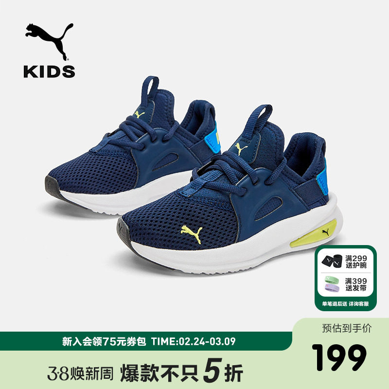 PUMA彪马官方童鞋新款儿童中童户外跑步鞋休闲鞋系带运动时尚鞋子