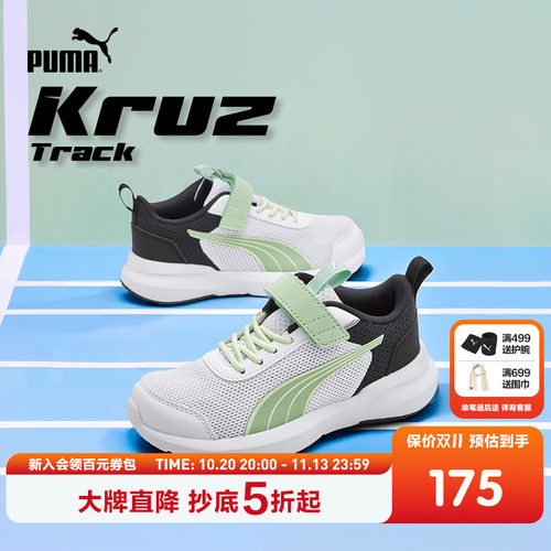Puma/彪马儿童跑步鞋运动鞋