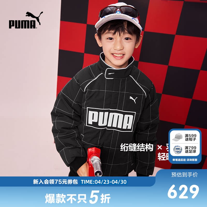 PUMA彪马官方童装新儿童男童冬季羽绒服赛车系列时尚潮流拉链外套