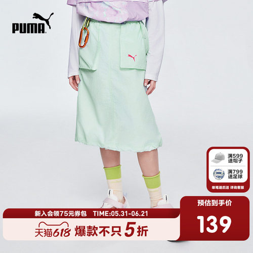 PUMA彪马童装新款儿童夏季半身裙时尚大口袋工装风潮流中长款裙子