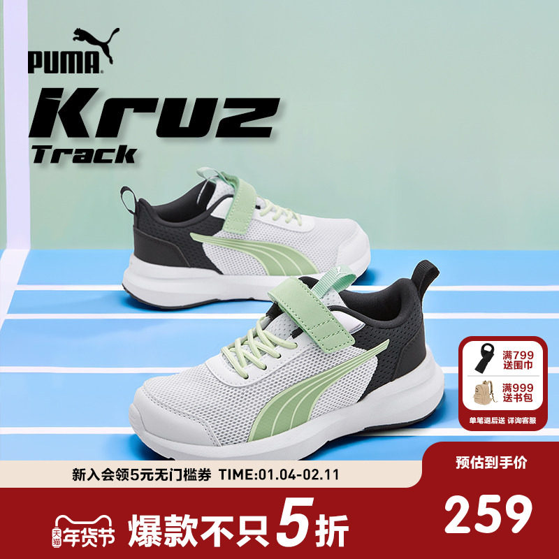 PUMA彪马官方正品童鞋儿童中童运动鞋跑步鞋魔术贴休闲鞋 379763,童鞋/婴儿鞋/亲子鞋,儿童体考鞋,淘宝优惠券,粉丝福利购,淘宝优惠卷