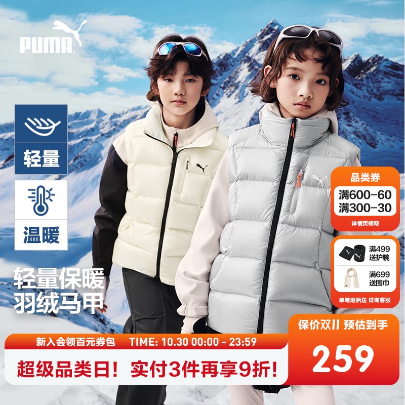 PUMA彪马童装外套2026新款儿童羽绒马甲背心保暖运动舒适时尚上衣