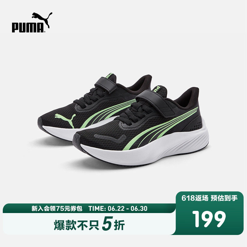 PUMA彪马官方童鞋鞋子新款儿童大童运动鞋跑步鞋防滑耐磨休闲鞋
