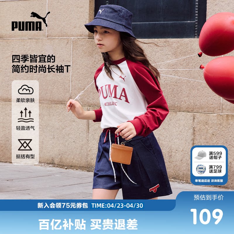 PUMA彪马童装新儿童长袖T恤运动风字母印花拼接插肩袖打底衫圆领