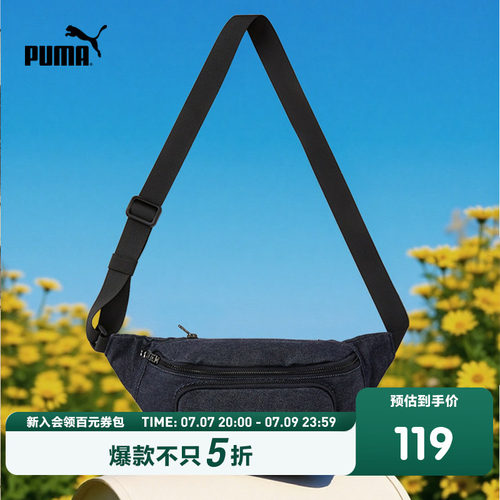 PUMA彪马童装秋季新款儿童挎包男童女童牛仔包休闲潮酷耐磨腰包