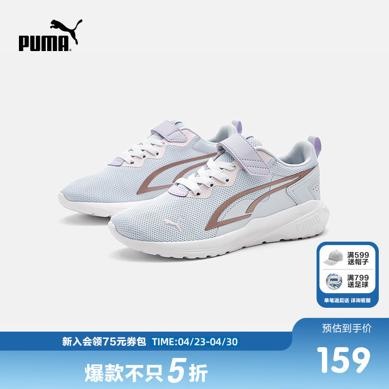 PUMA彪马官方正品童鞋儿童大童休闲运动鞋跑鞋男女童暴走鞋缓震