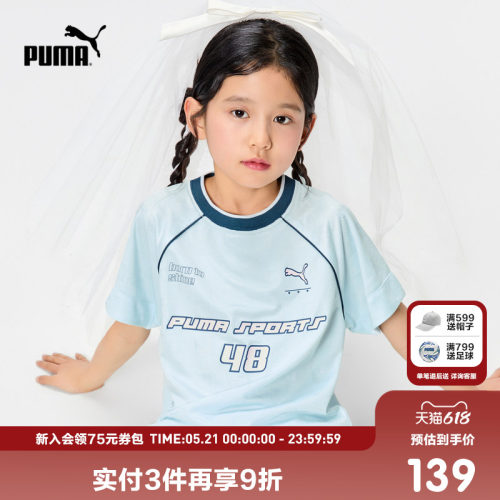 PUMA彪马官方正品童装新款儿童夏季短袖T恤宽松赛车风运动上衣T