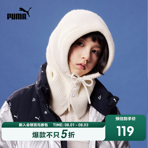 PUMA彪马官方正品童装新款儿童针织帽舒适保暖遮耳围脖帽子