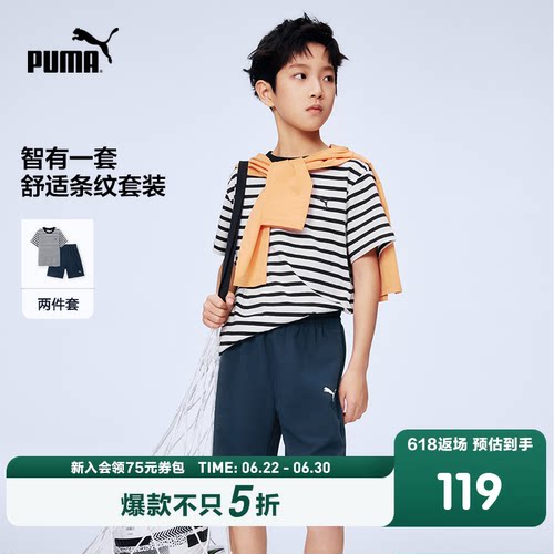 PUMA彪马童装26春夏新款儿童条纹短袖套装款式时尚运动短裤中裤