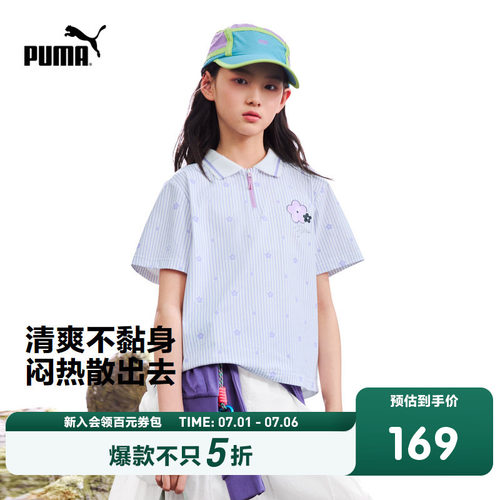 PUMA彪马童装26夏季新款儿童女童短袖T恤翻领薄款印花条纹半开襟