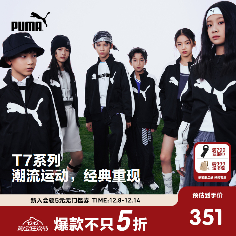 PUMA彪马童装2026春季新款儿童针织便服休闲立领拉链男女运动外套