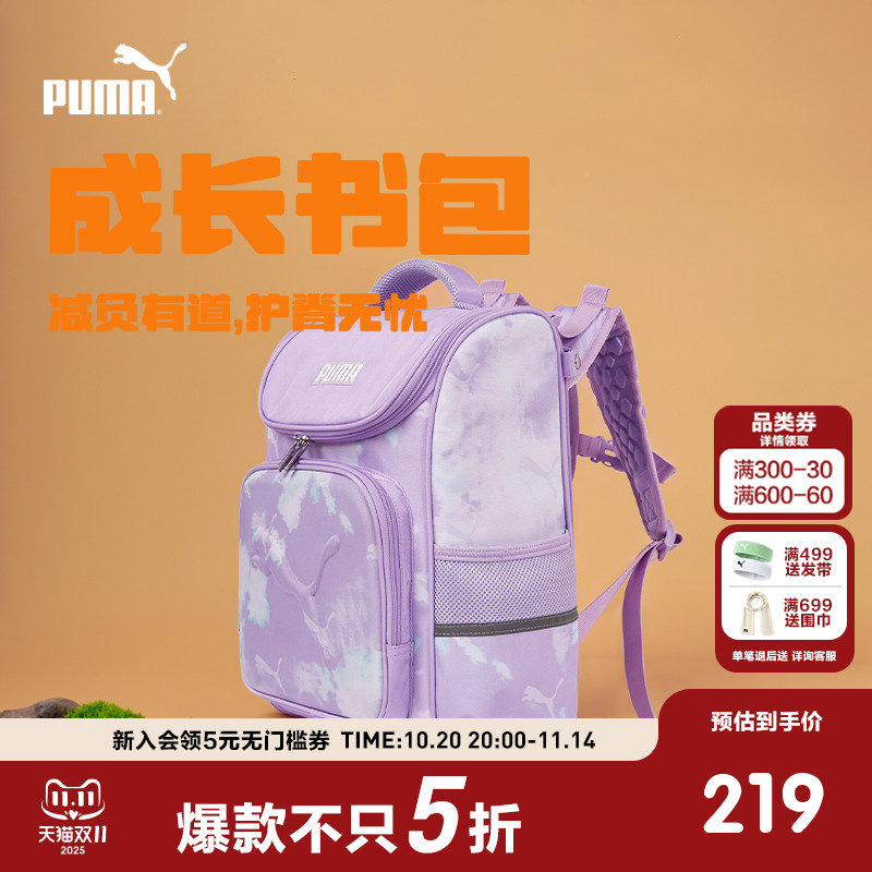 PUMA彪马官方正品包包新款儿童背包双肩包书包一体式防泼水