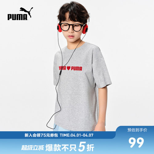 PUMA彪马男女爱心舒弹儿童夏季百搭短袖亲肤舒适吸湿速干凉爽T恤