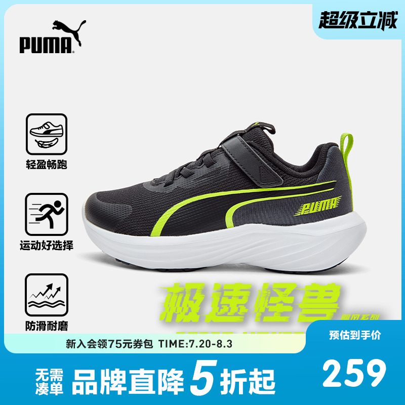 PUMA彪马官方正品童鞋儿童大童休闲时尚潮流运动鞋秋冬透气跑鞋