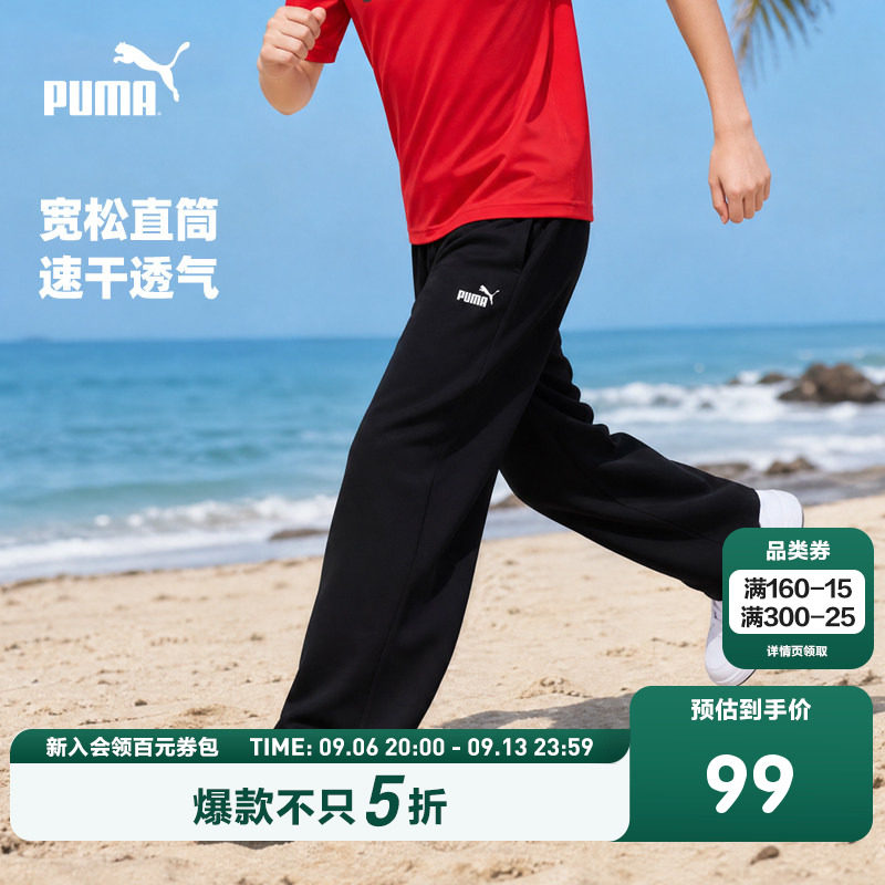 PUMA彪马童装夏季男女童裤子儿童长裤简约透气吸湿速干运动休闲裤图片