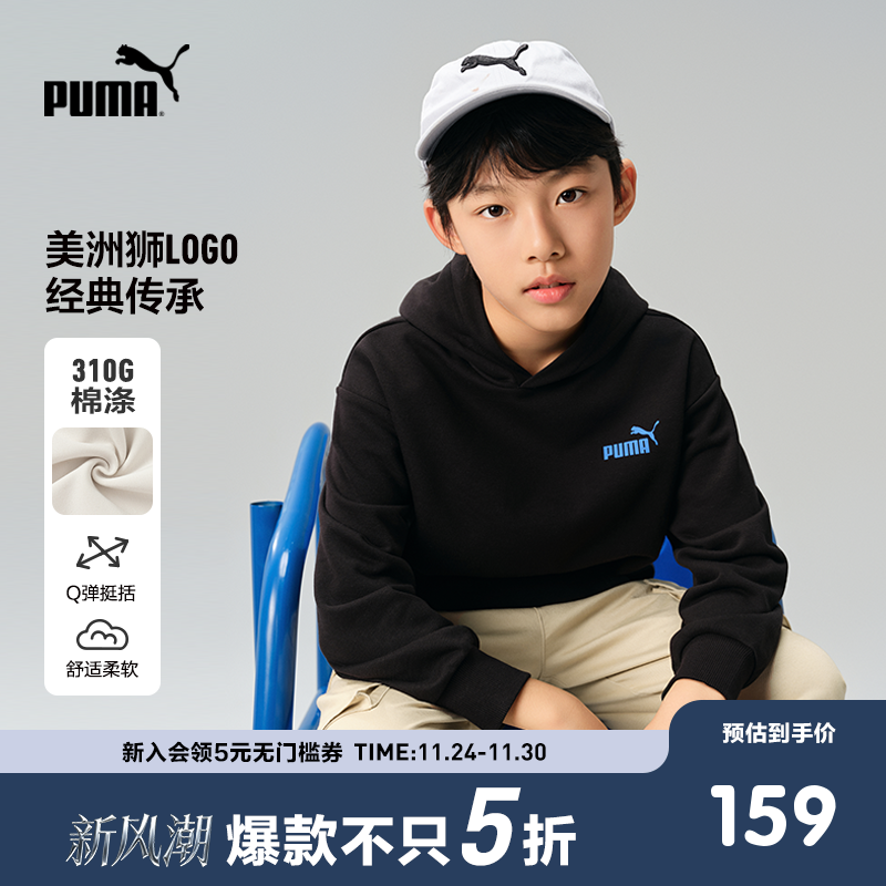 PUMA彪马官方正品童装新款儿童春秋长袖连帽卫衣休闲复古运动衫