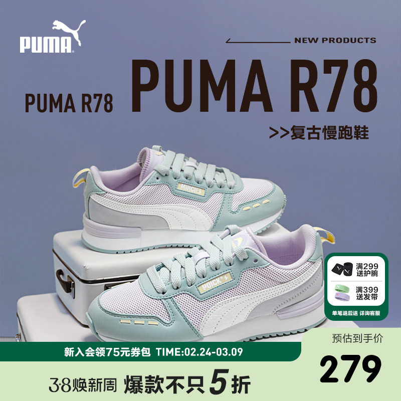 PUMA彪马正品童装新款儿童大童复古网面透气运动鞋休闲鞋跑步鞋