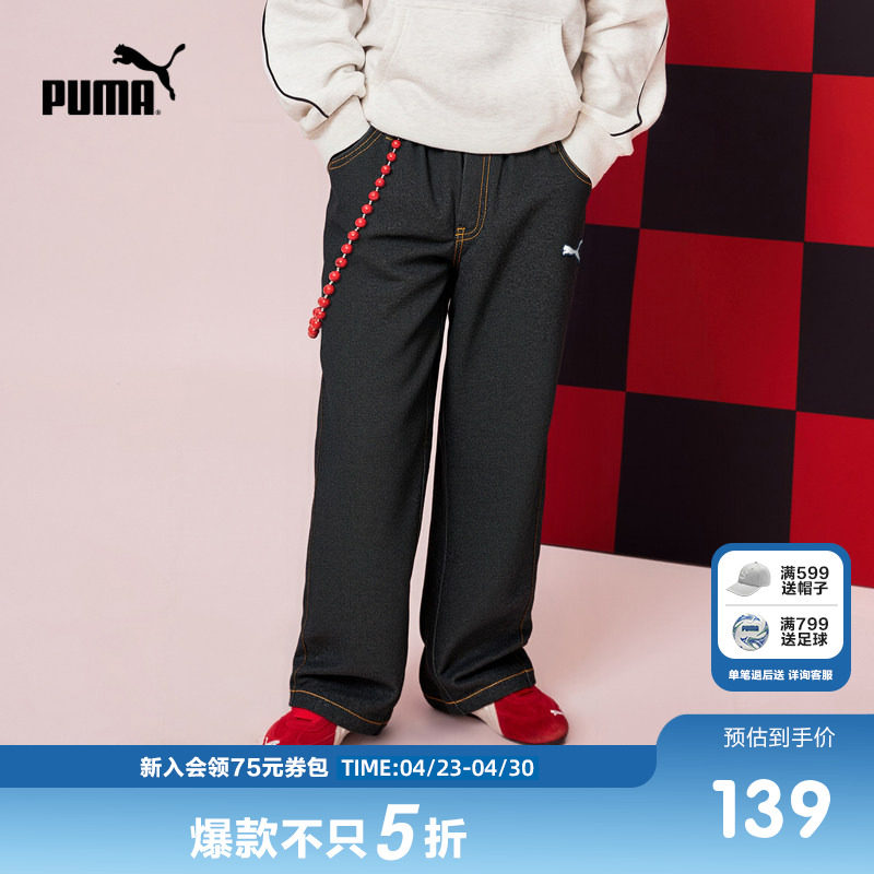 PUMA彪马官方正品儿童童装裤子新款长裤柔软牛仔裤直筒休闲裤