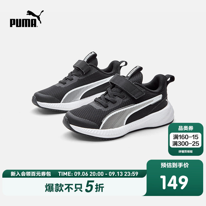 PUMA彪马官方童鞋新款儿童中童休闲运动鞋透气耐磨户外跑步鞋