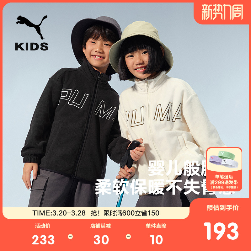 PUMA彪马童装外套儿童针织便服拉链绒外套立领仿羊羔绒