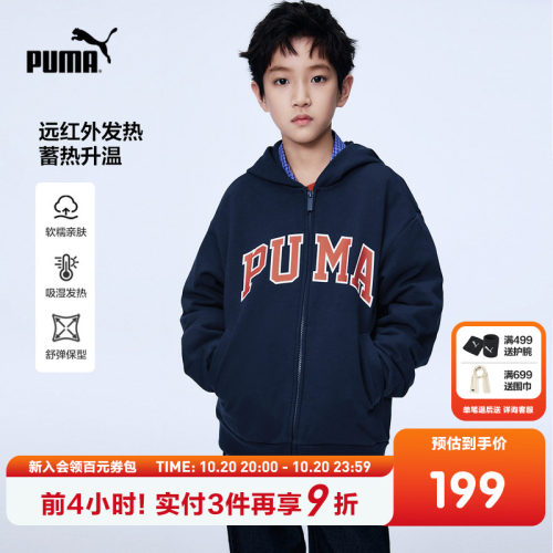 PUMA彪马童装新款儿童外套冬季加绒拉链外套蓄热保暖洋气连帽卫衣