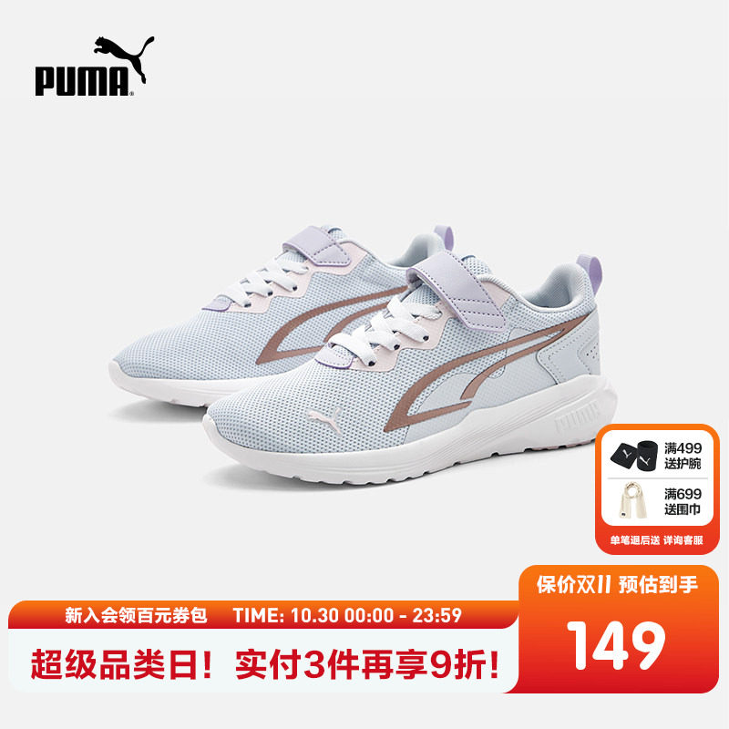 PUMA彪马官方正品童鞋儿童大童休闲运动鞋跑鞋男女童暴走鞋缓震