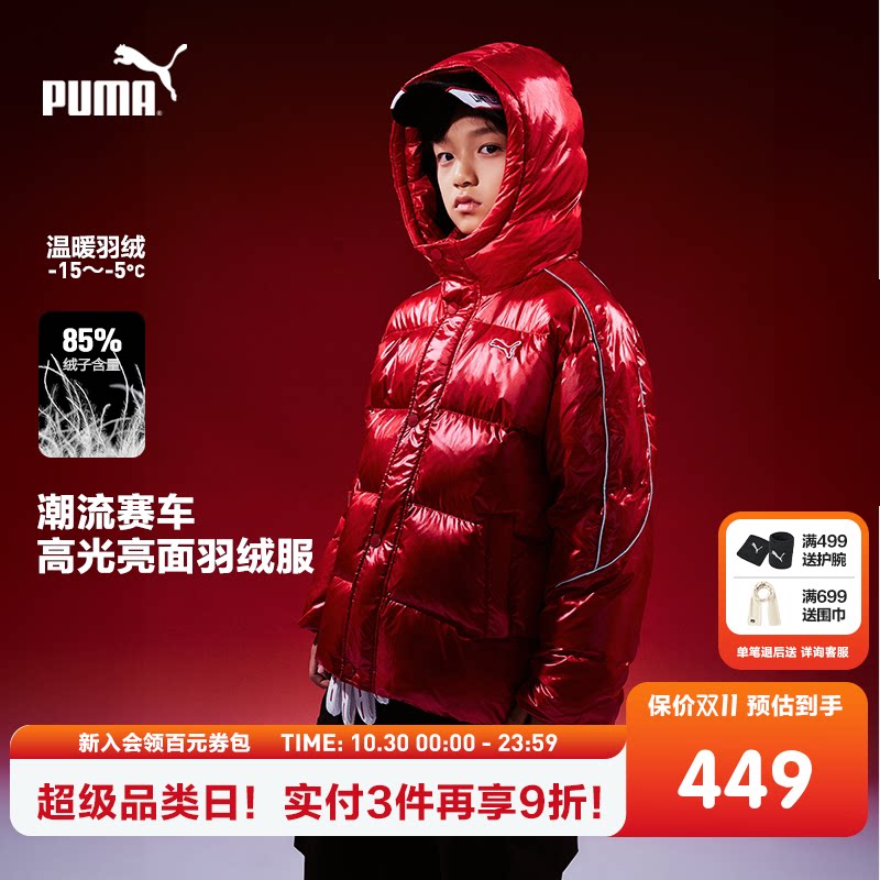 PUMA彪马童装新年款加厚保暖儿童羽绒服亮面时尚潮流男童