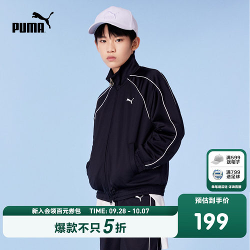 PUMA彪马童装新款儿童秋长袖针织便服休闲立领拉链酷感运动服外套