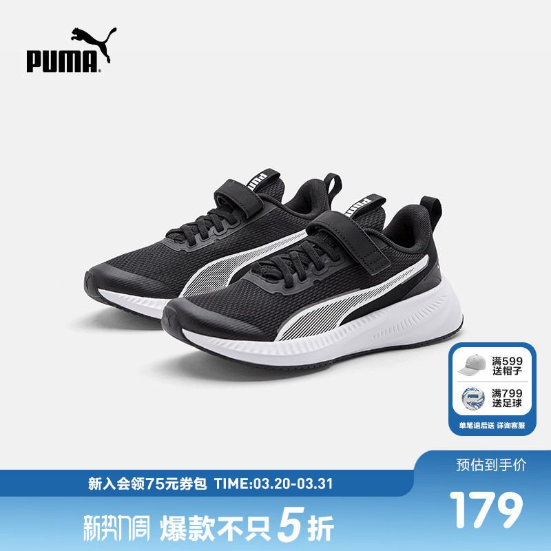 PUMA彪马官方正品童鞋新款儿童大童轻便透气运动鞋跑步鞋暴走鞋
