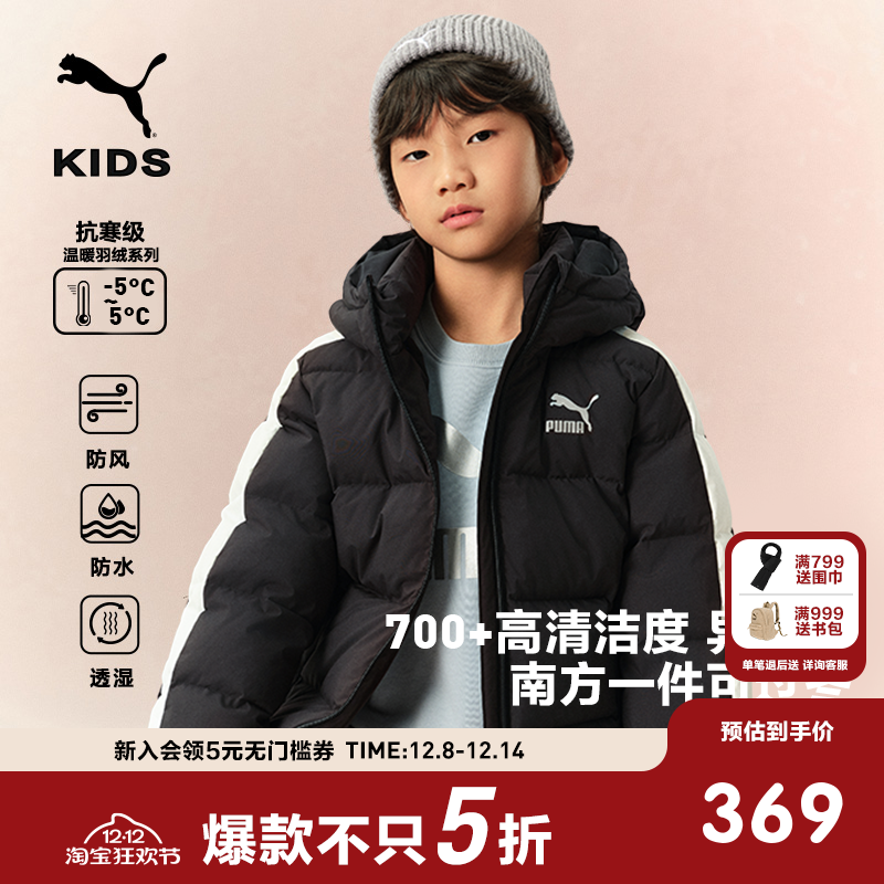 PUMA彪马童装冬季儿童羽绒服男童女童羽绒外套T7设计加厚保暖冬装