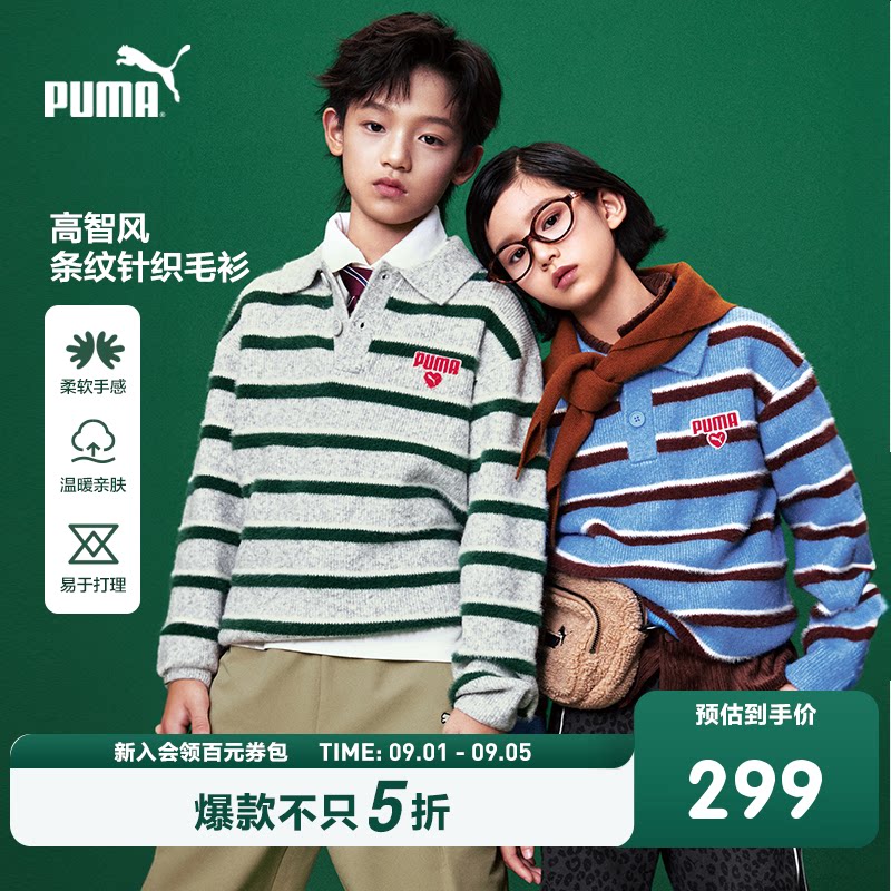PUMA彪马官方童装新款儿童秋冬毛衫针织衫复古条纹小翻领套头毛衣