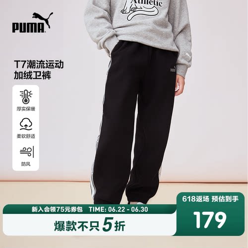 PUMA彪马官方正品童装新儿童秋冬针织长裤运动裤加绒保暖运动裤子